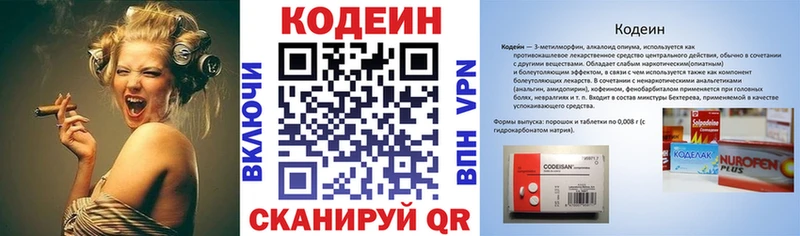 KRAKEN онион  Холмск  Codein напиток Lean (лин)  где найти наркотики 