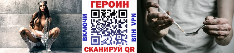 ГЕРОИН герыч  площадка наркотические препараты  Холмск 