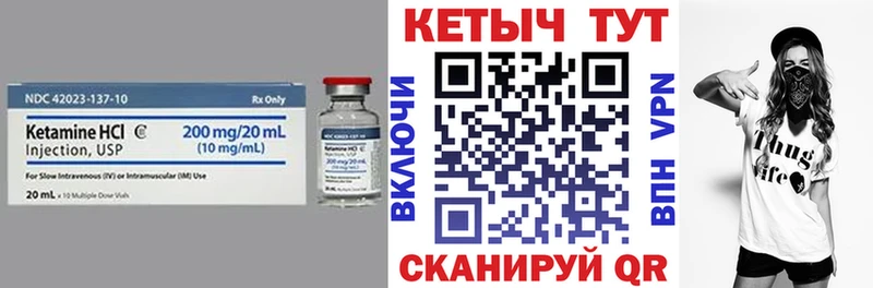 OMG ССЫЛКА  купить наркотики цена  Холмск  КЕТАМИН ketamine 