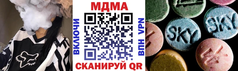 МДМА молли  наркошоп  Холмск 