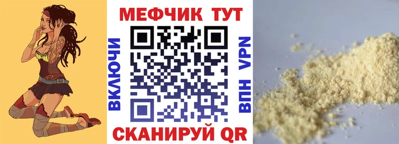 МЯУ-МЯУ мяу мяу  где можно купить наркотик  Холмск 