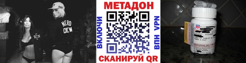 цена   Холмск  Метадон VHQ 