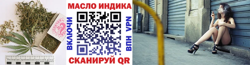 ТГК THC oil Холмск